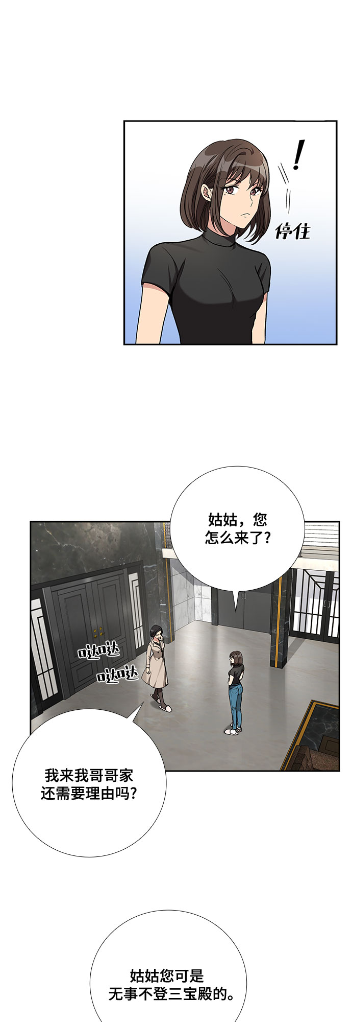[第49话] 就让我静静地抱着你（3）4