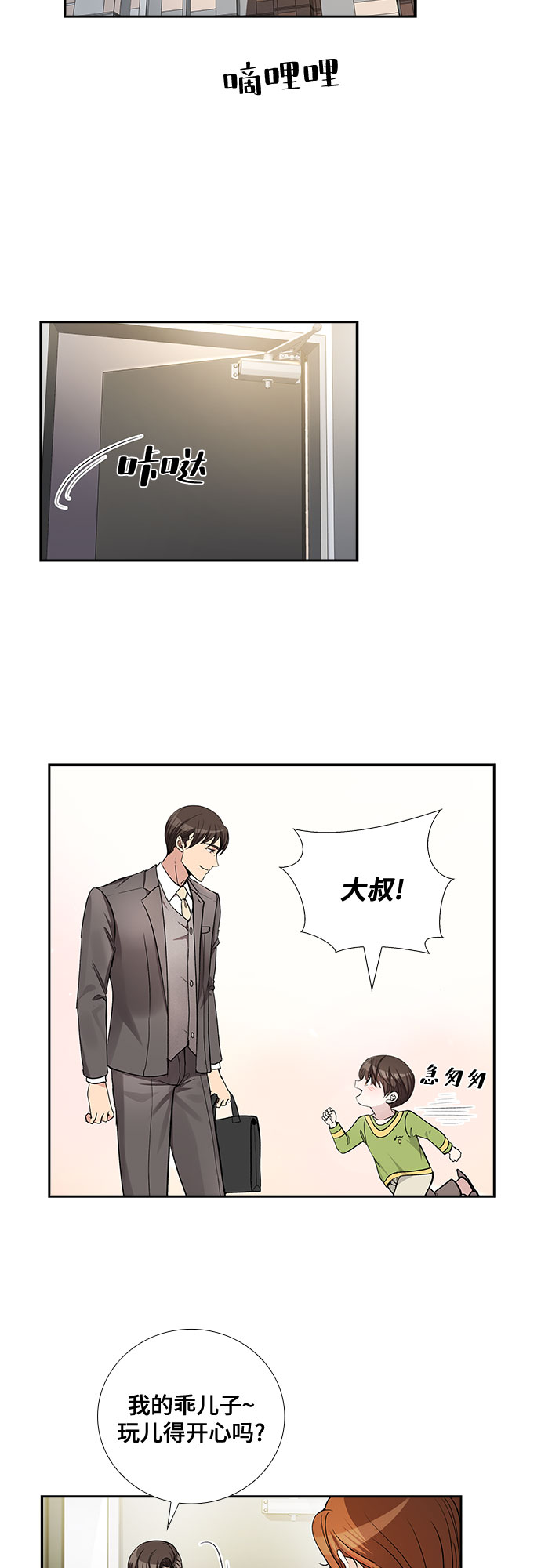 [第44话] 我的儿子，我的亲儿子（1）14