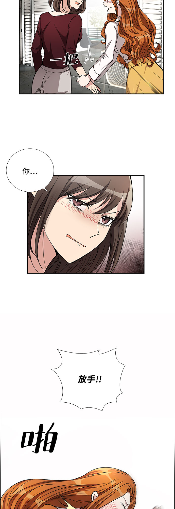 [第50话] 就让我静静地抱着你（4）35