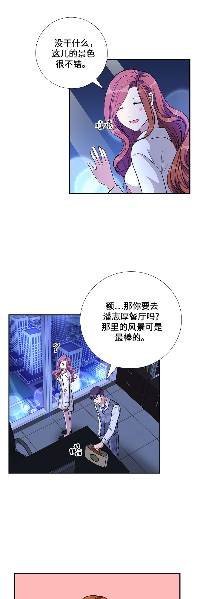 [第75话] 真相浮出水面（3）28