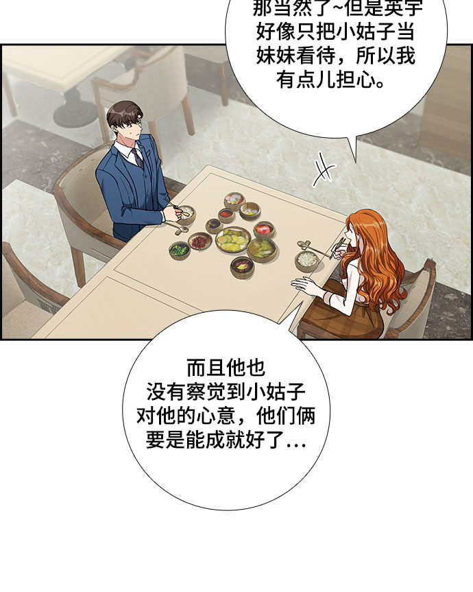 [第64话] 看到的不是全部（2）30