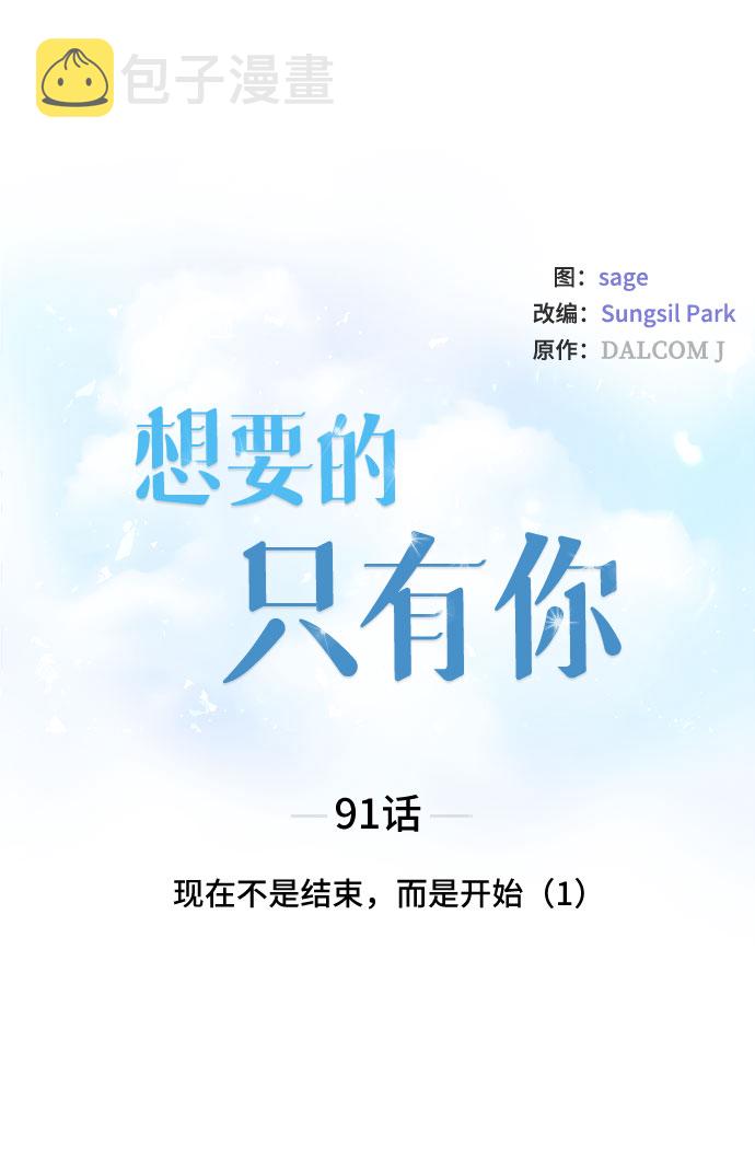 [第91话] 现在不是结束，而是开始（1）4