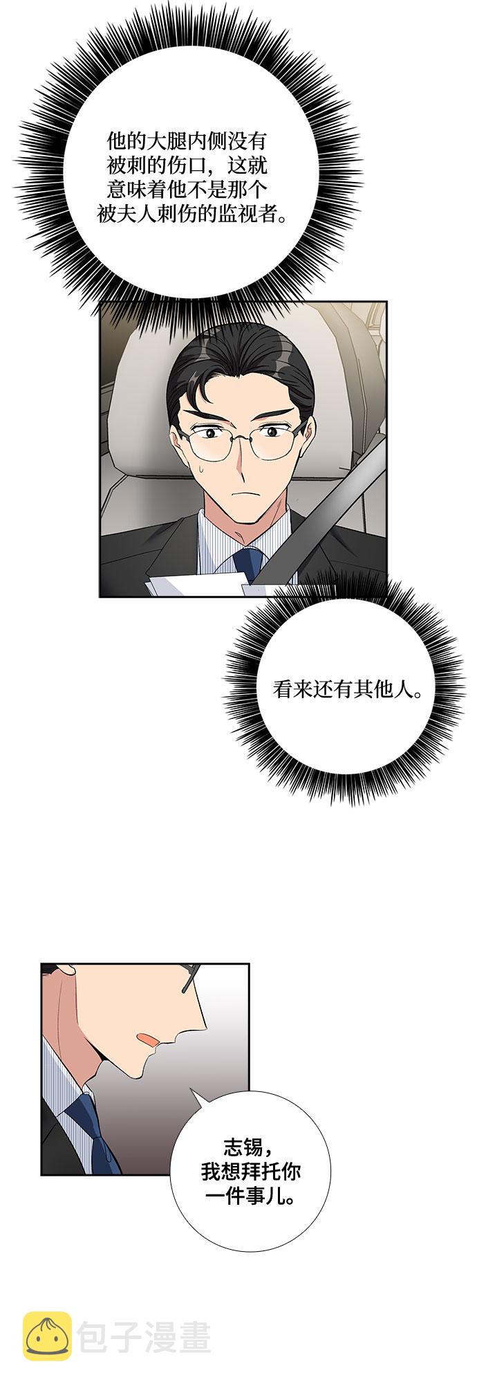 [第66话] 看到的不是全部（4）30