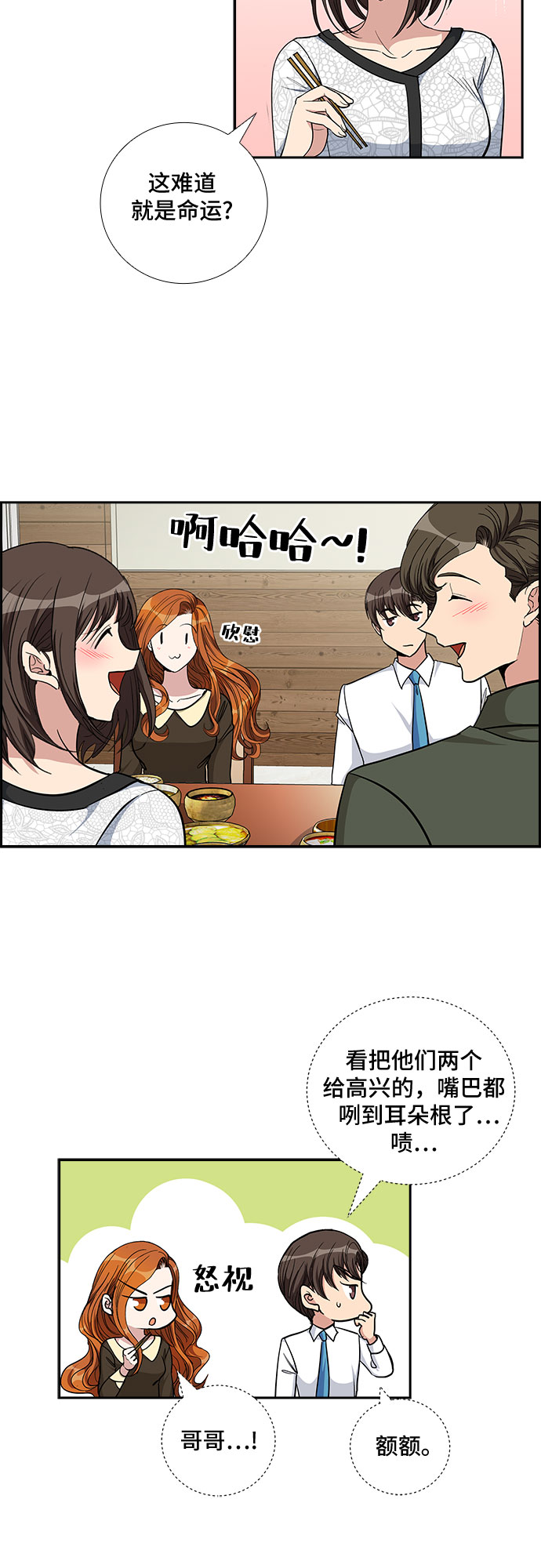 [第80话] 妻子的诱惑（2）27