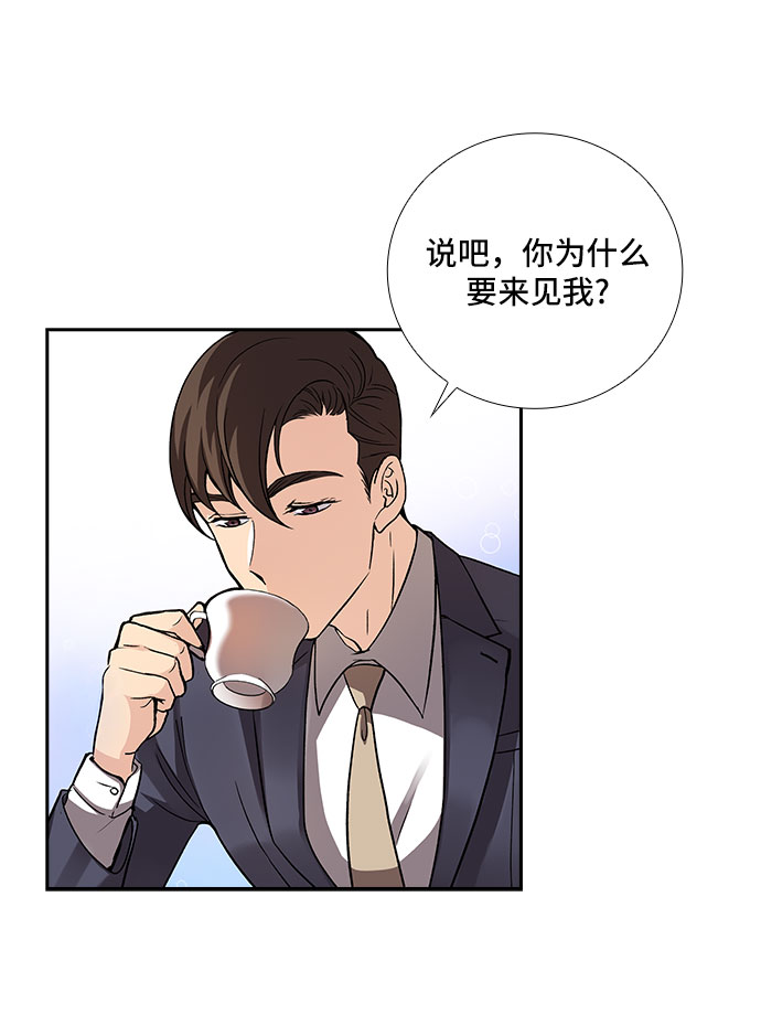 [第6话] 关系的定义：夫妇（1）23
