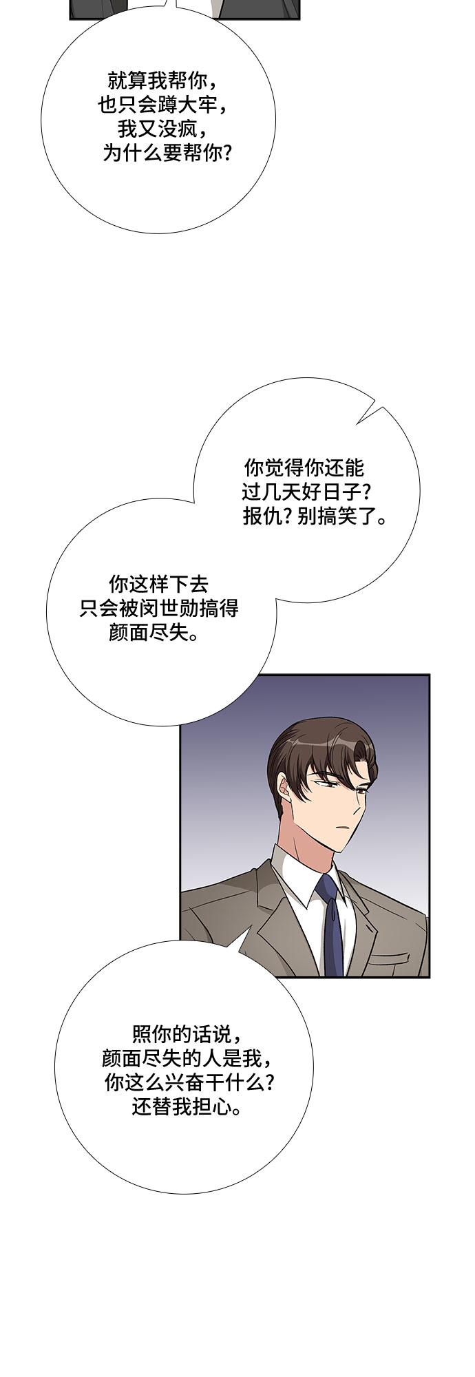 [第79话] 妻子的诱惑（1）19
