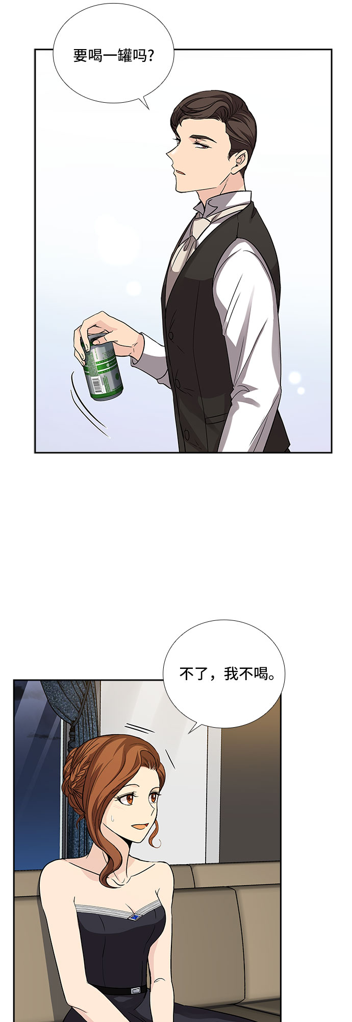 [第14话] 无法拒绝的诱惑（2）9