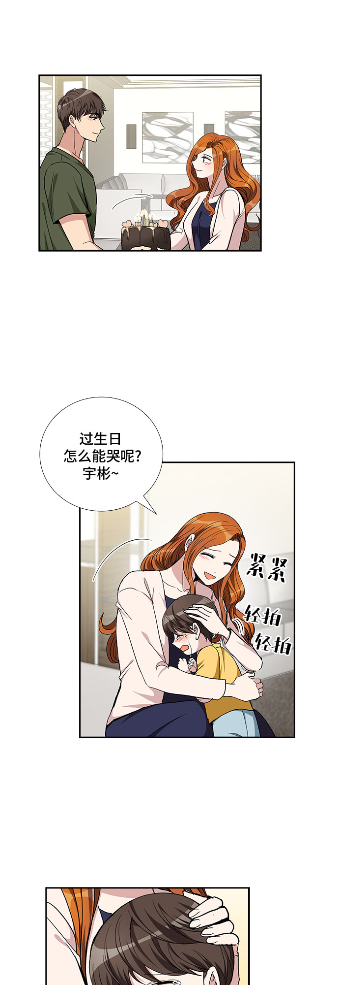 [第94话] 一家人（1）32