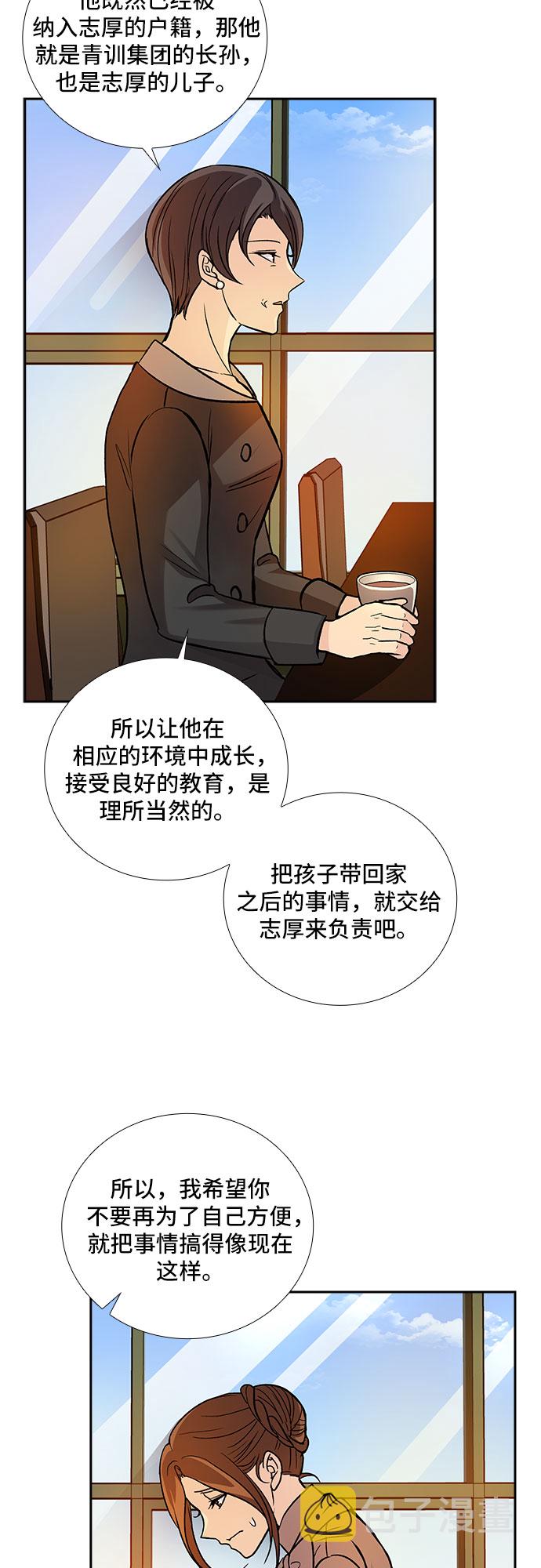 [第11话] 大酱汤和春野菜（3）27