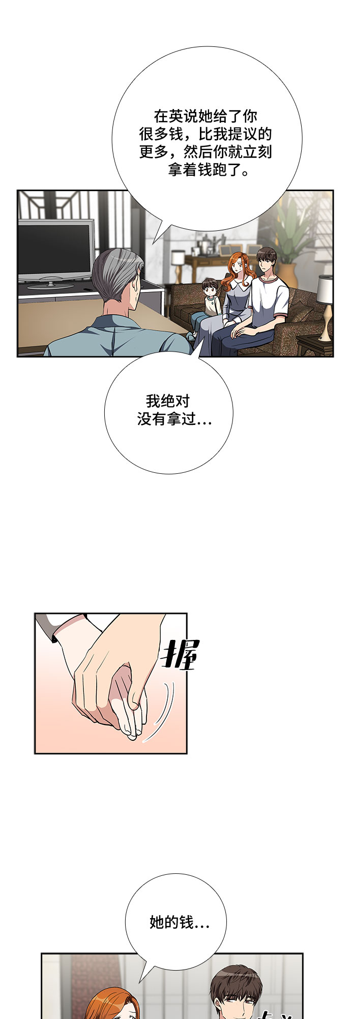 [第84话] 上天的礼物（2）14