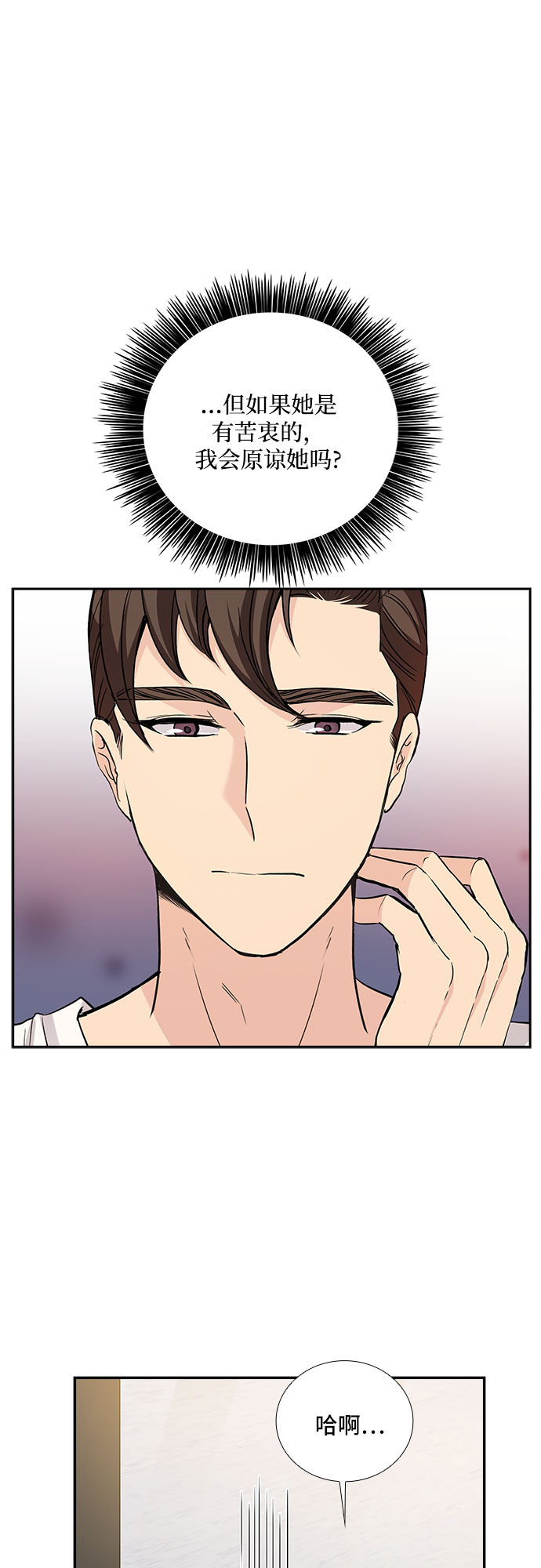 [第18话] 酒後吐真言（3）3