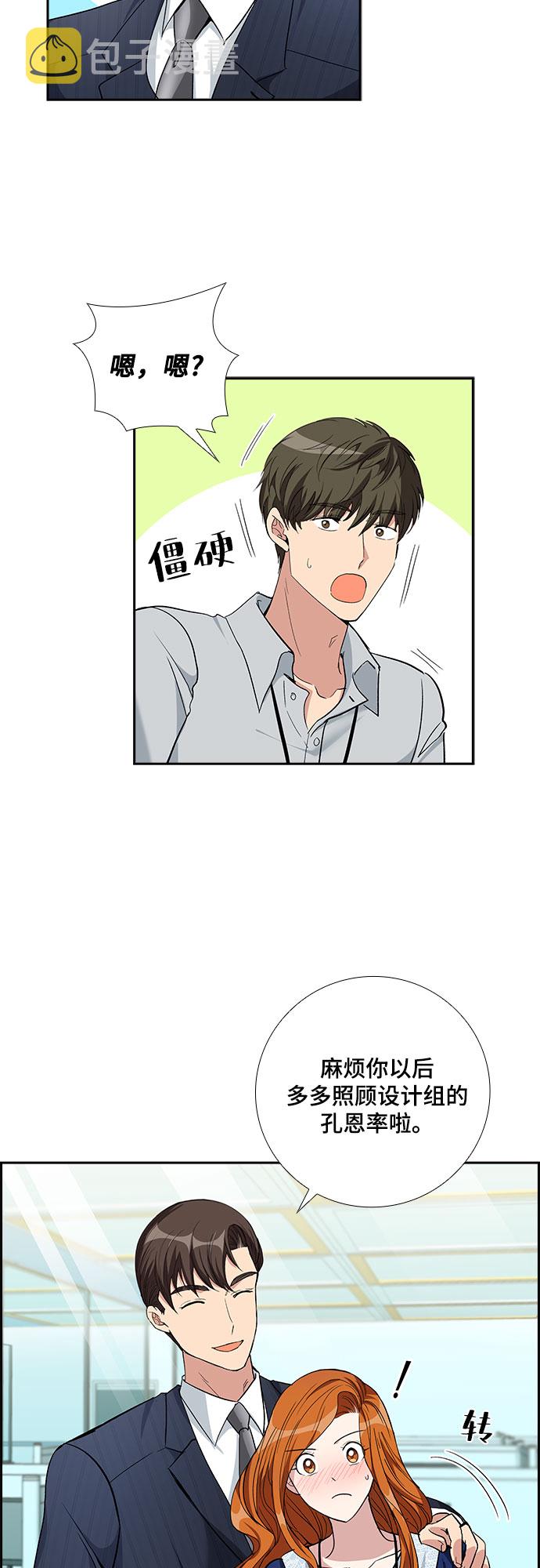 [第61话] 世纪罗曼史（3）37