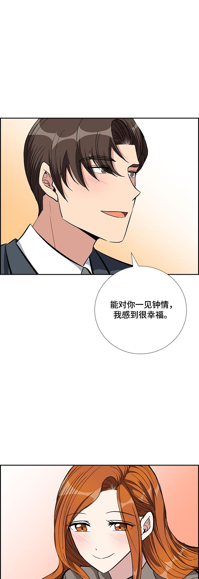 [第87话] 等雨停了，我们去散步吧？（2）37