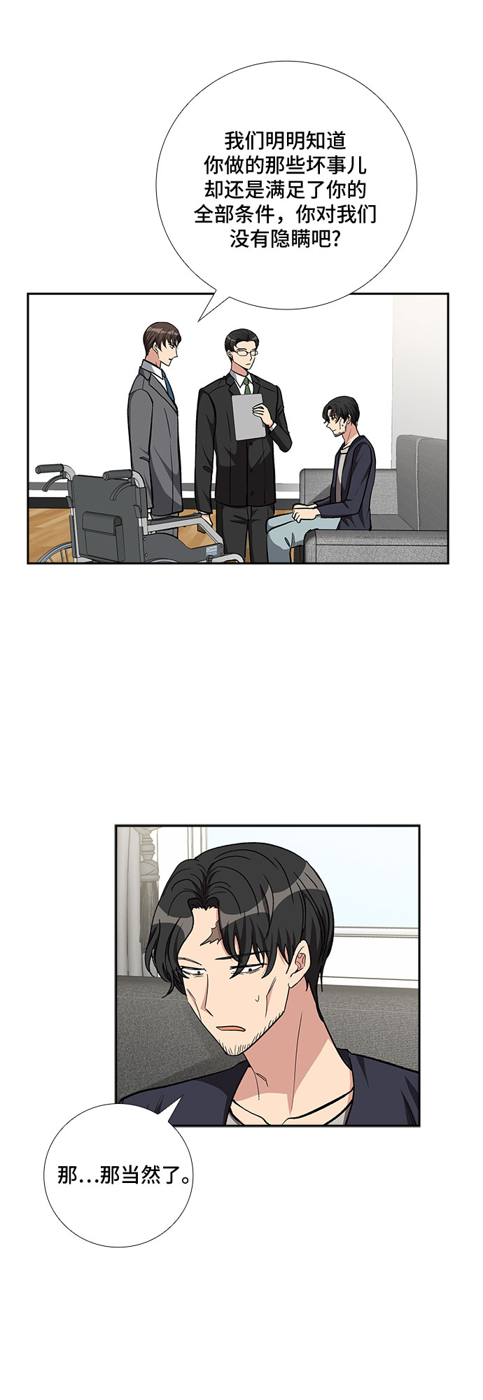 [第86话] 等雨停了，我们去散步吧？（1）7