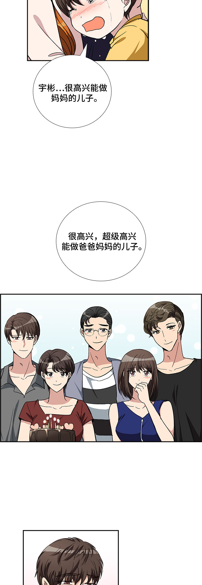 [第94话] 一家人（1）33