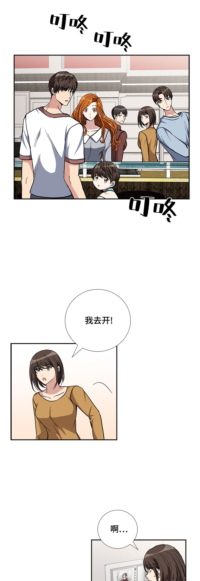 [第83话] 上天的礼物（1）23
