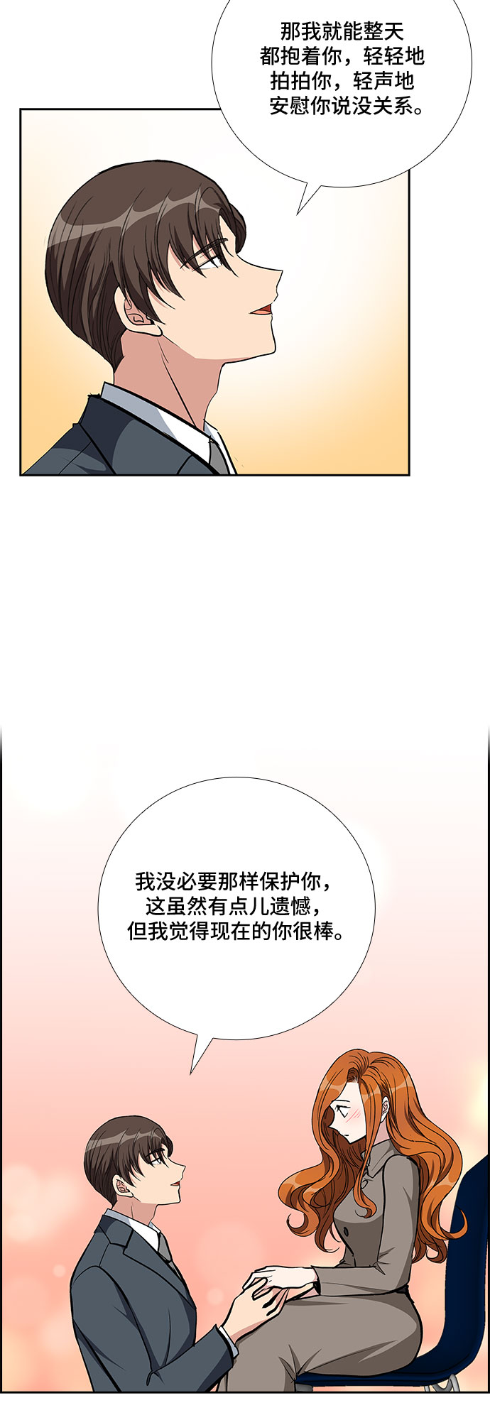 [第87话] 等雨停了，我们去散步吧？（2）36