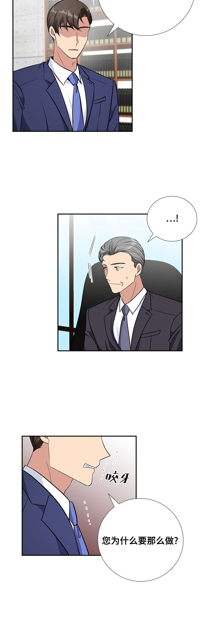 [第68话] 虚假的事实（2）8