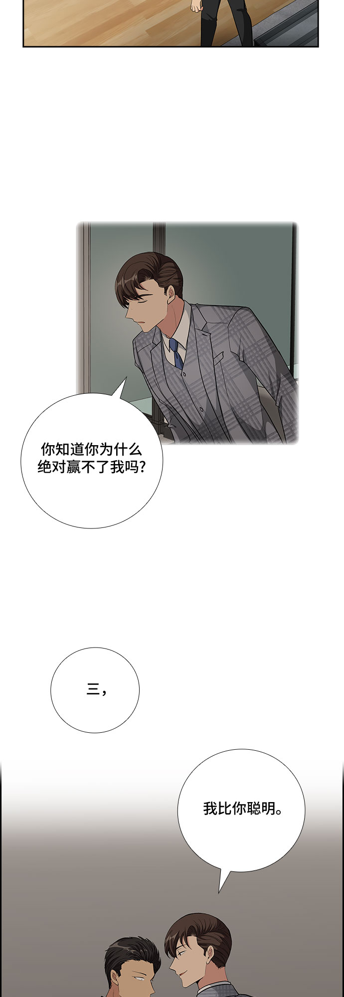 [第76话] 这个吻让你百分百确定（1）5