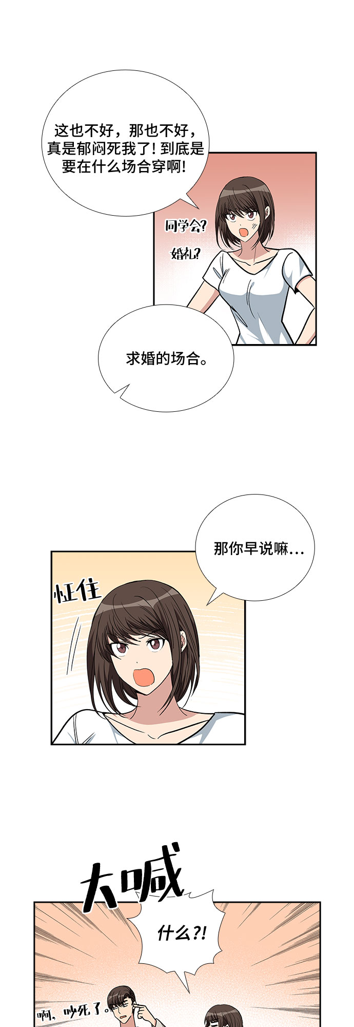 [第96话] 一家人（3）19