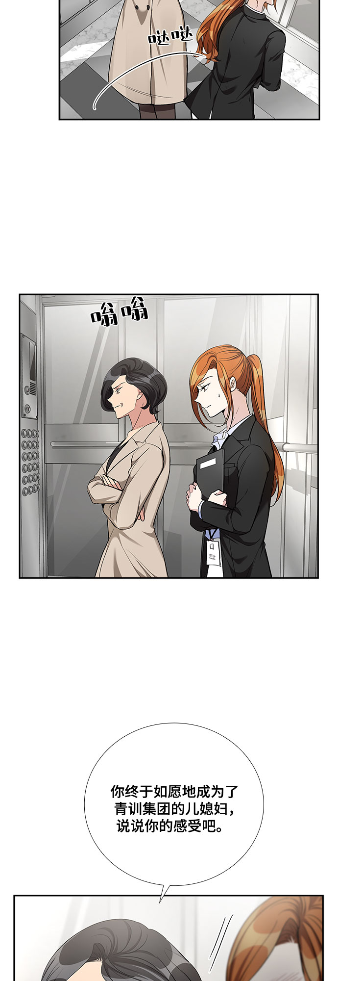 [第48话] 就让我静静地抱着你（2）24