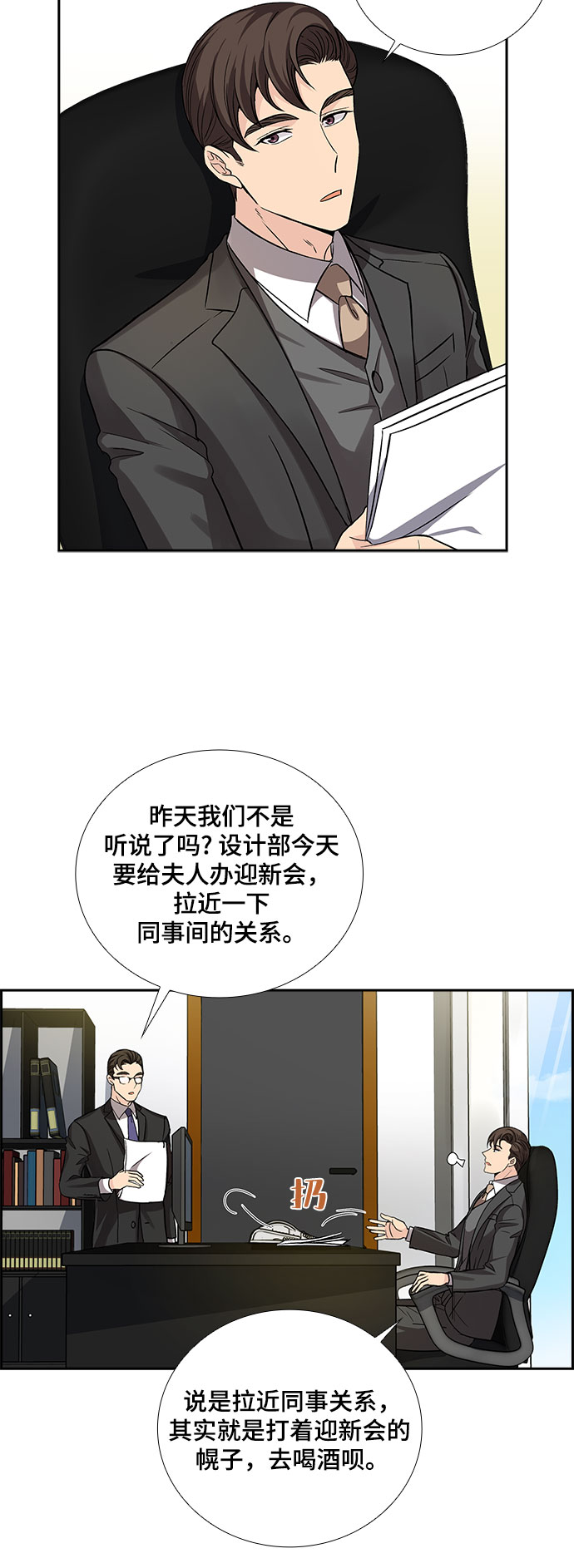 [第17话] 酒後吐真言（2）25