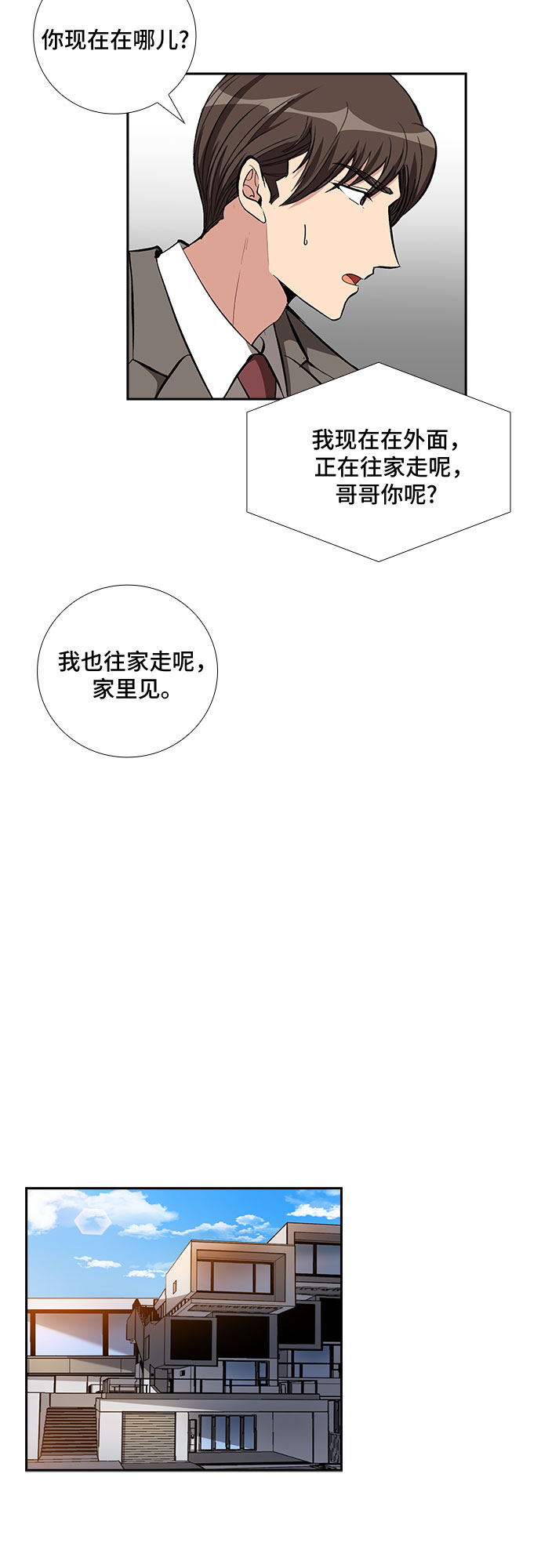 [第85话] 上天的礼物（3）29