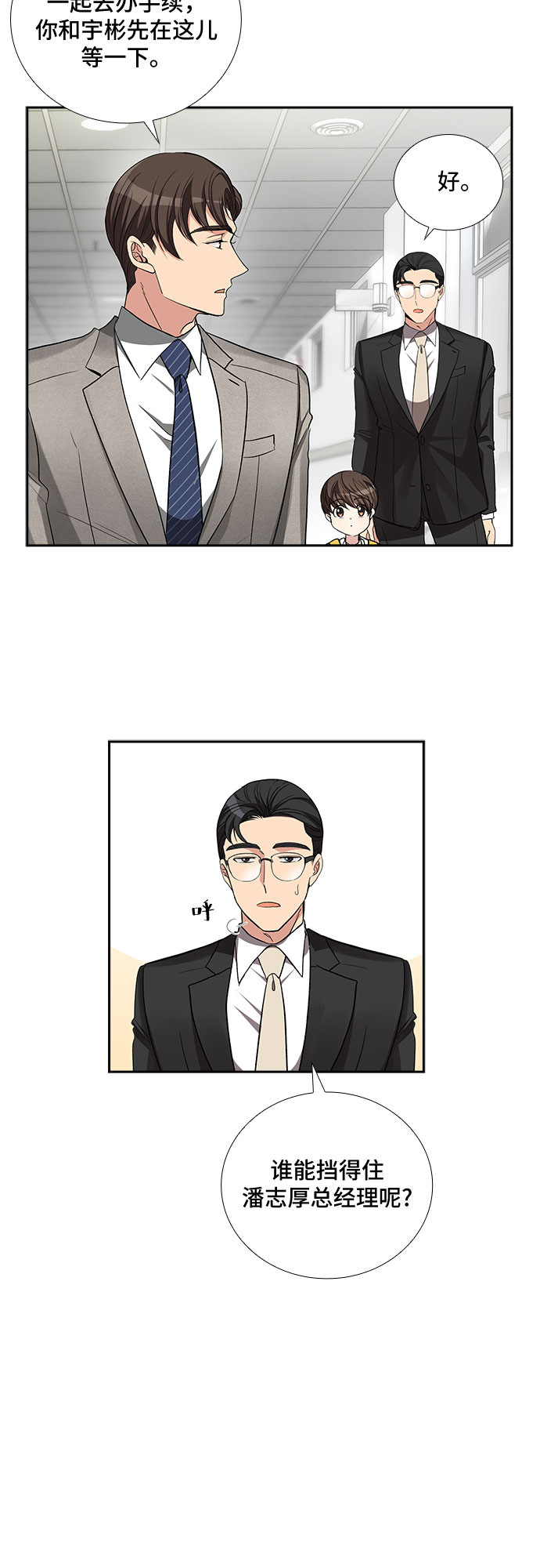 [第36话] Boy meets Man（3）14