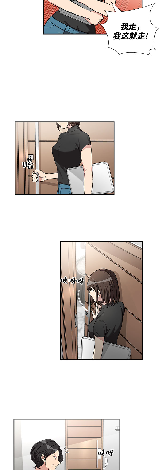 [第49话] 就让我静静地抱着你（3）17