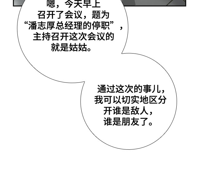 [第62话] 世纪罗曼史（4）12