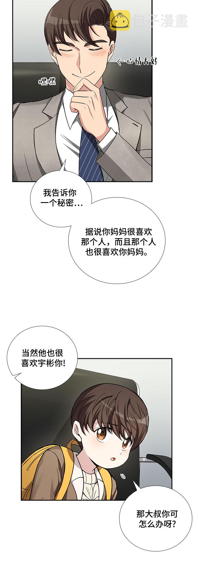 [第36话] Boy meets Man（3）27