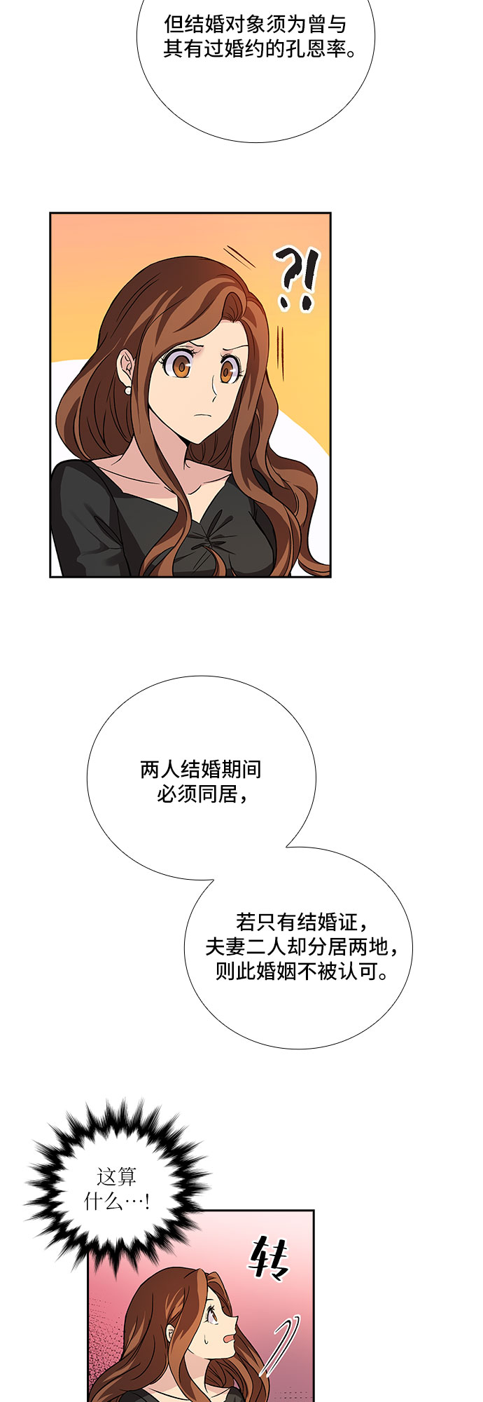 [第4话] 意外的重逢（4）21