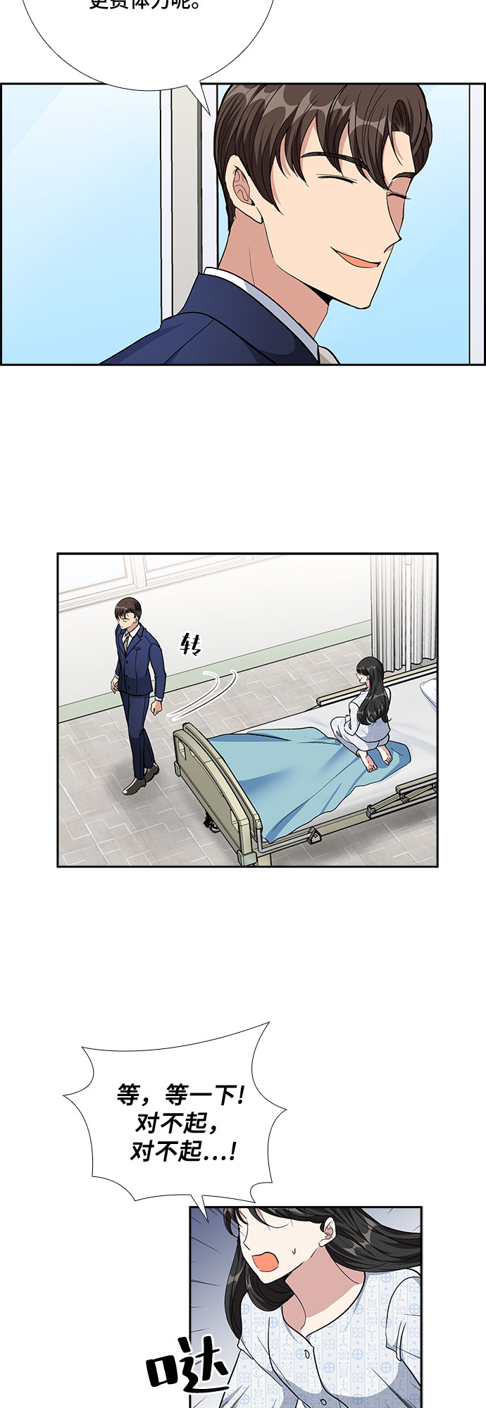 [第76话] 这个吻让你百分百确定（1）33