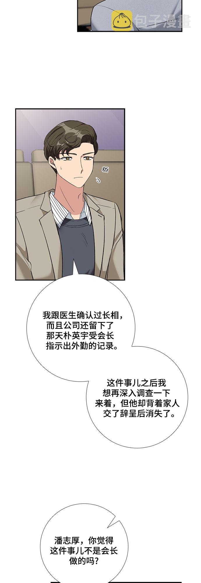 [第63话] 看到的不是全部（1）33