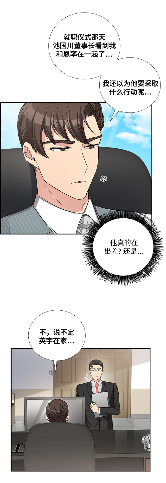 [第41话] 散落的拼图（1）4