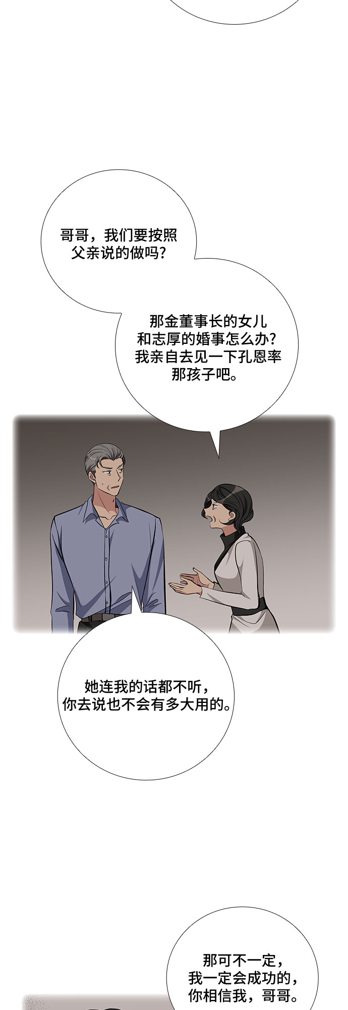 [第84话] 上天的礼物（2）12