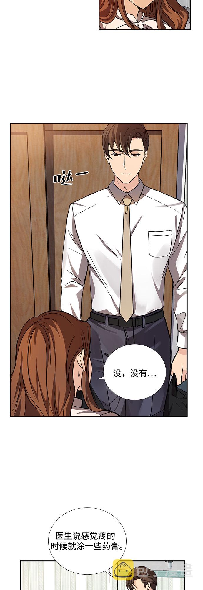 [第7话] 关系的定义：夫妇（2）17