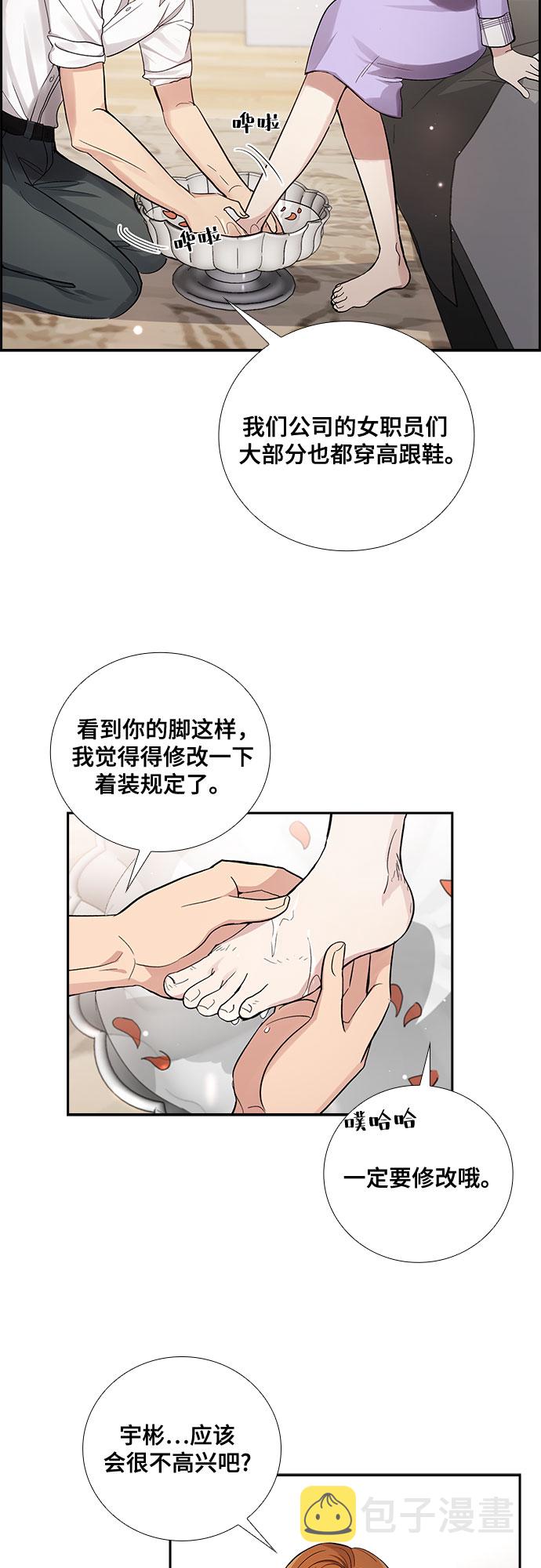 [第42话] 散落的拼图（2）13