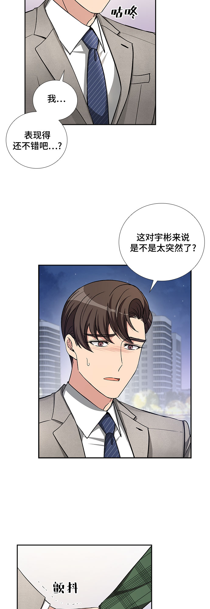 [第37话] Boy meets Man（4）28