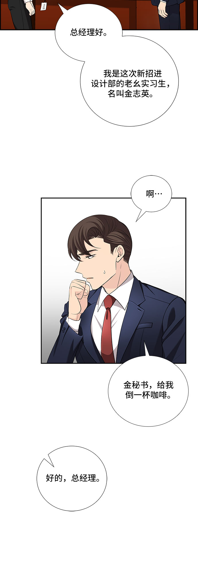 [第30话] 那个男人的告白（2）19
