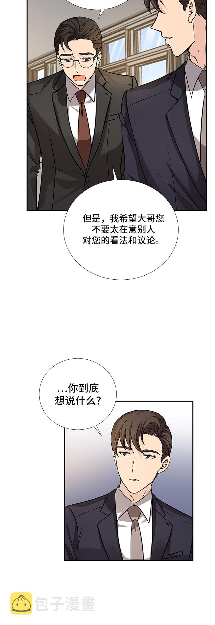 [第15话] 无法拒绝的诱惑（3）19