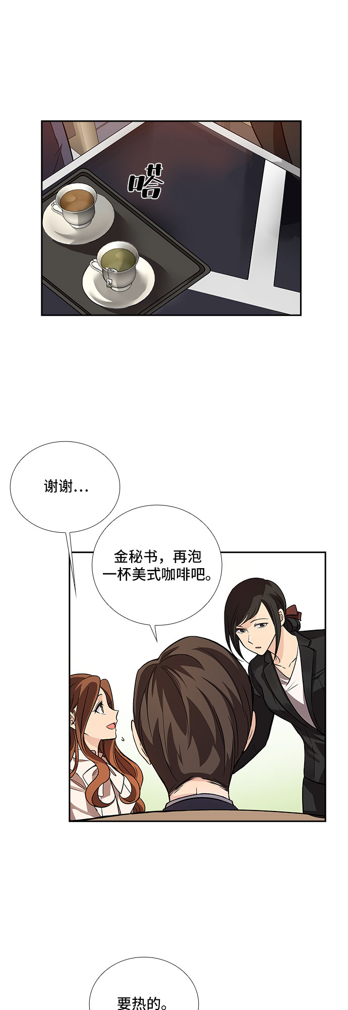 [第6话] 关系的定义：夫妇（1）21
