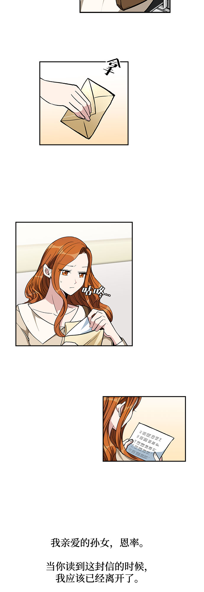 [第95话] 一家人（2）11