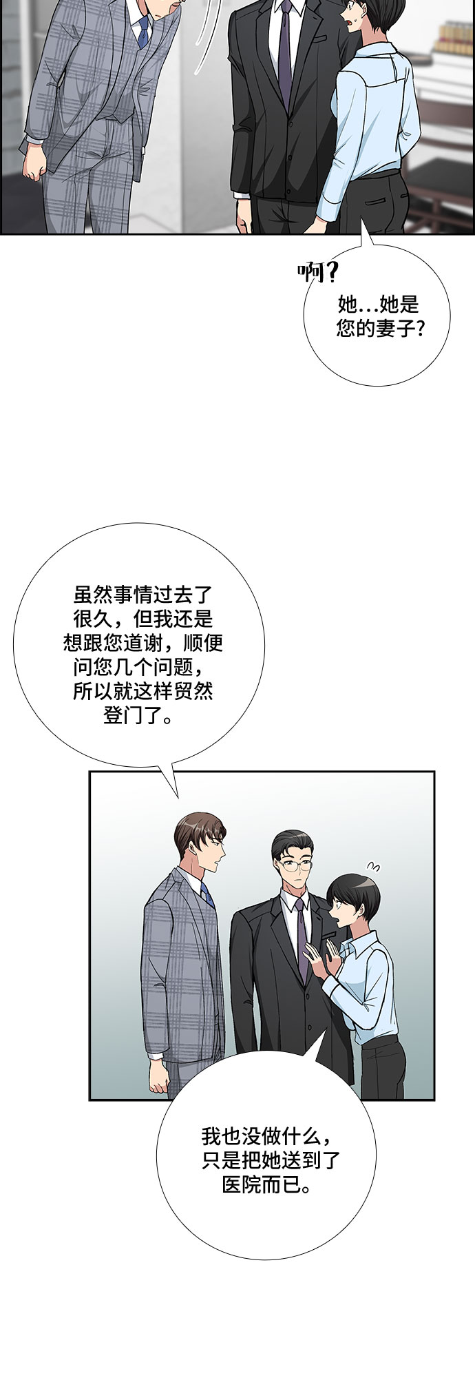 [第73话] 真相浮出水面（1）11