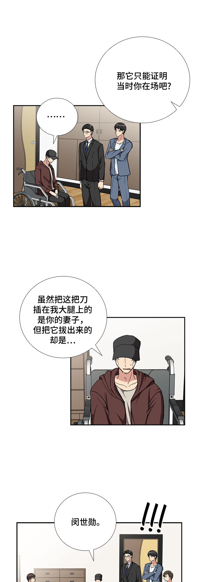 [第90话] 四日内（2）13