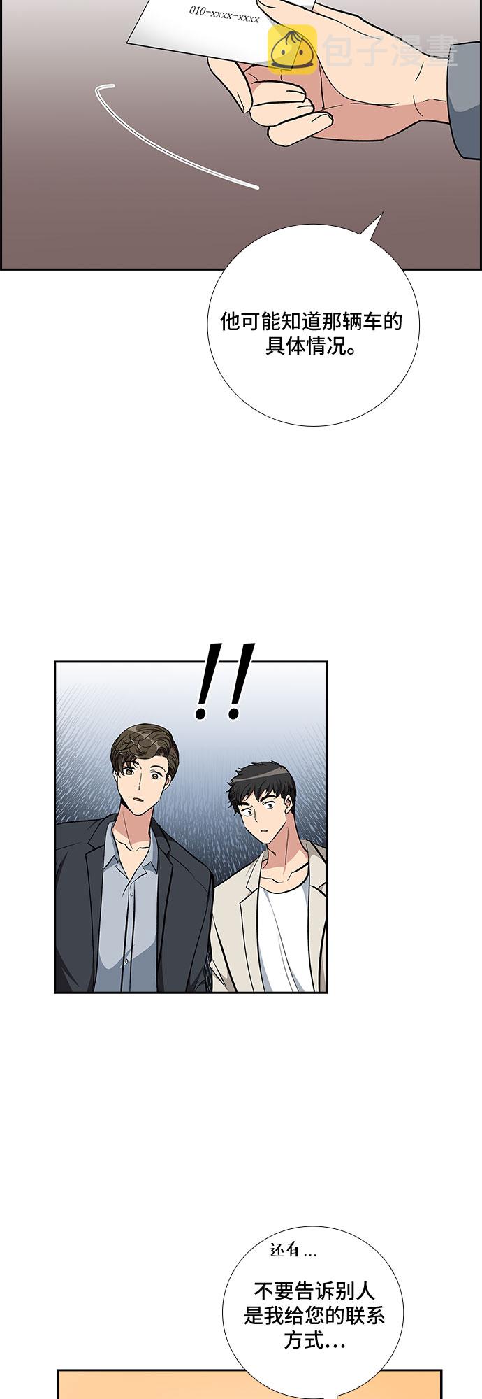 [第89话] 四日内（1）30