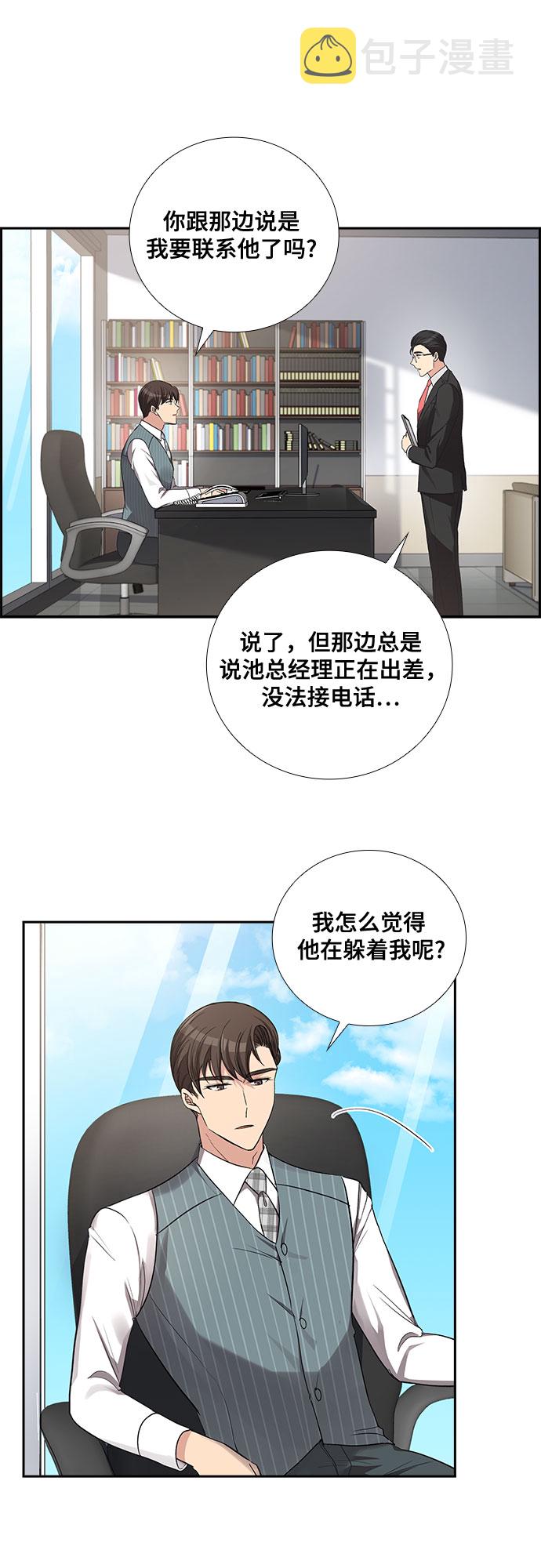 [第41话] 散落的拼图（1）3