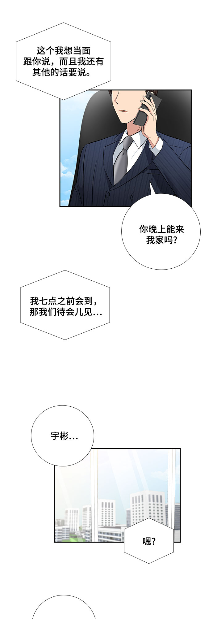 [第63话] 看到的不是全部（1）12