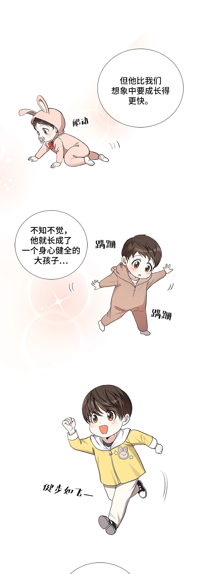 [第40话] 你就是幸福（3）34