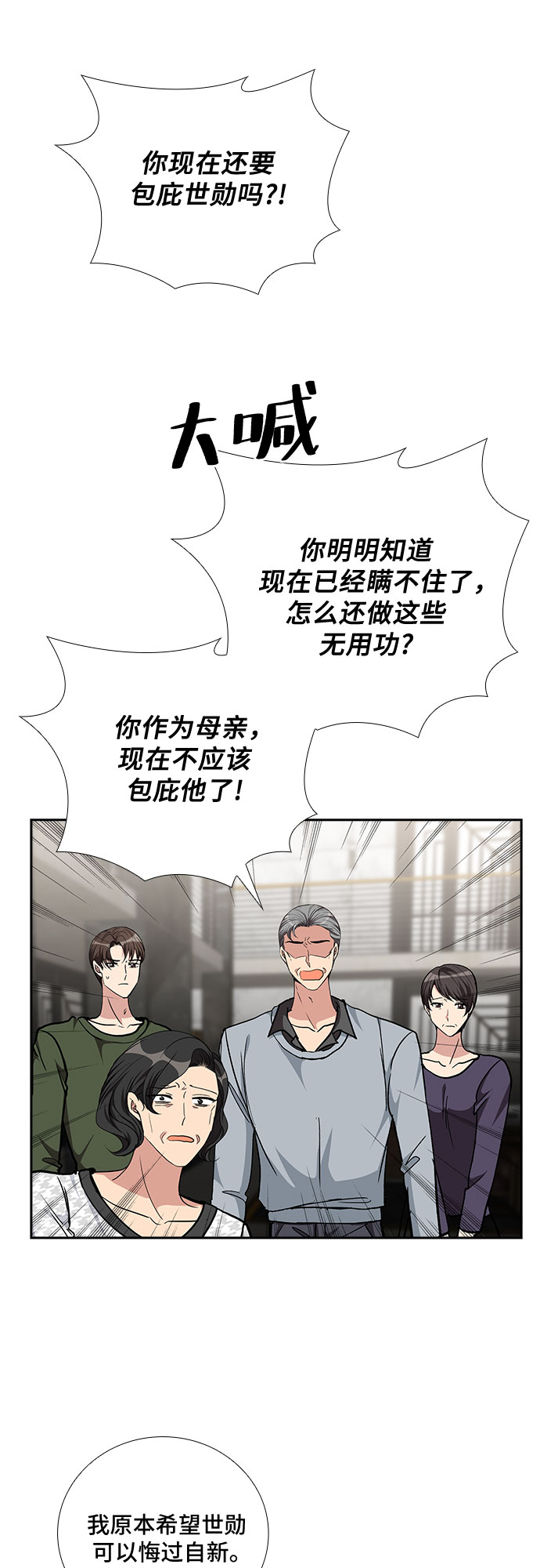 [第93话] 现在不是结束，而是开始（3）14
